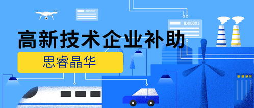 昆山2022年高新技術企業認定中網絡技術研發項目的關鍵注意事項